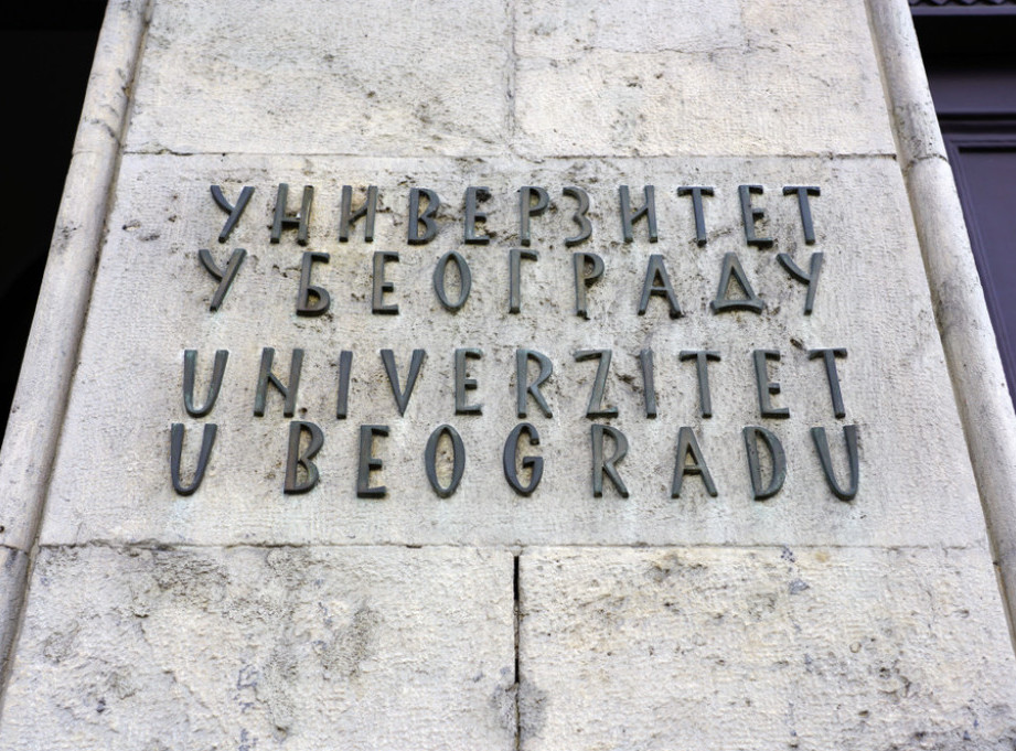 Univerzitet u Beogradu raspisao konkurs za upis studenata u školsku 2023/2024.