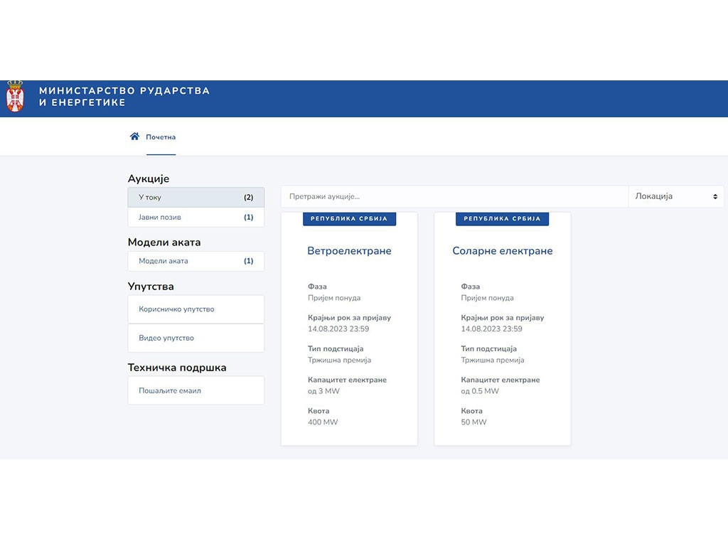 Vlada i Ministarstvo rudarstva i enegetike pokrenuli aukcije za dodelu tržišnih premija za obnovljive izvore energije