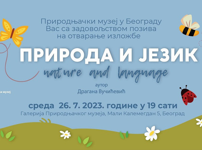 Izložba "Priroda i jezik" biće otvorena 26. jula u Galeriji Prirodnjačkog muzeja