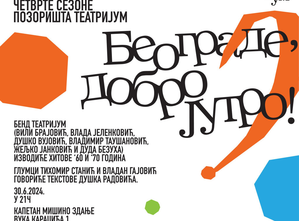 Nova sezona letnje pozornice "Teatrijum" počinje 30. juna u Kapetan Mišinom zdanju