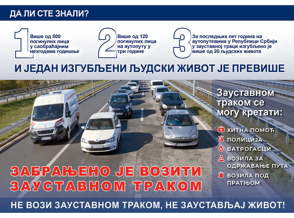 Putevi Srbije: Ne vozi zaustavnom trakom, ne zaustavljaj život